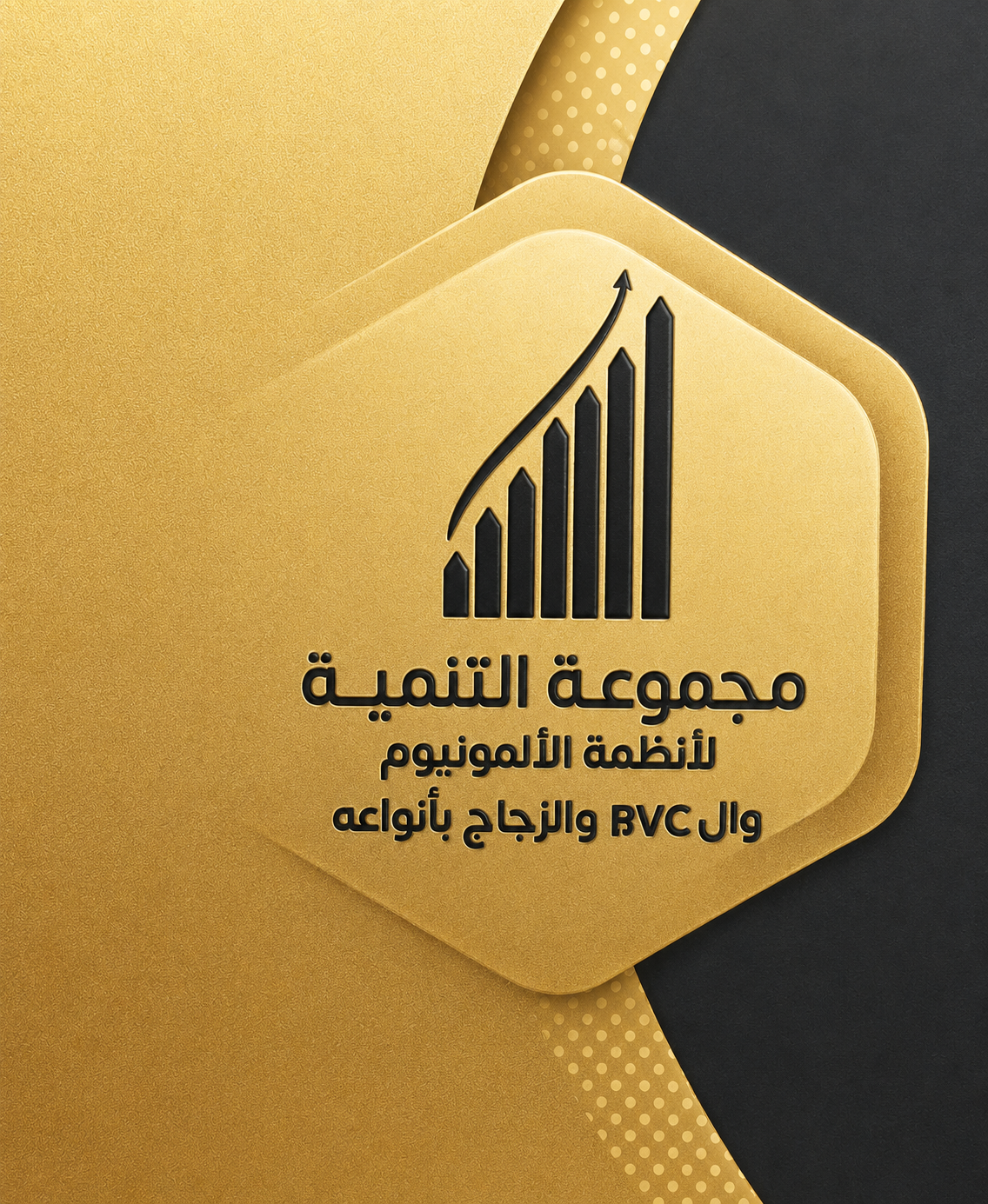 مجموعة التنمية